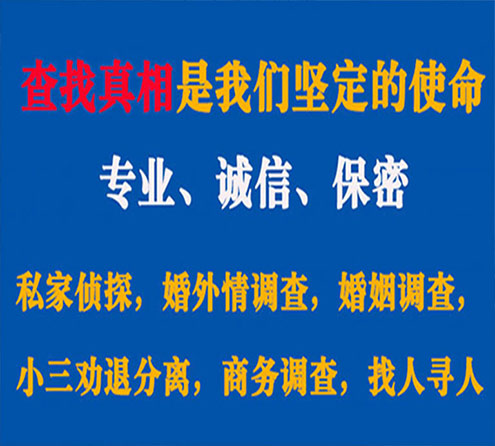 关于阳明睿探调查事务所